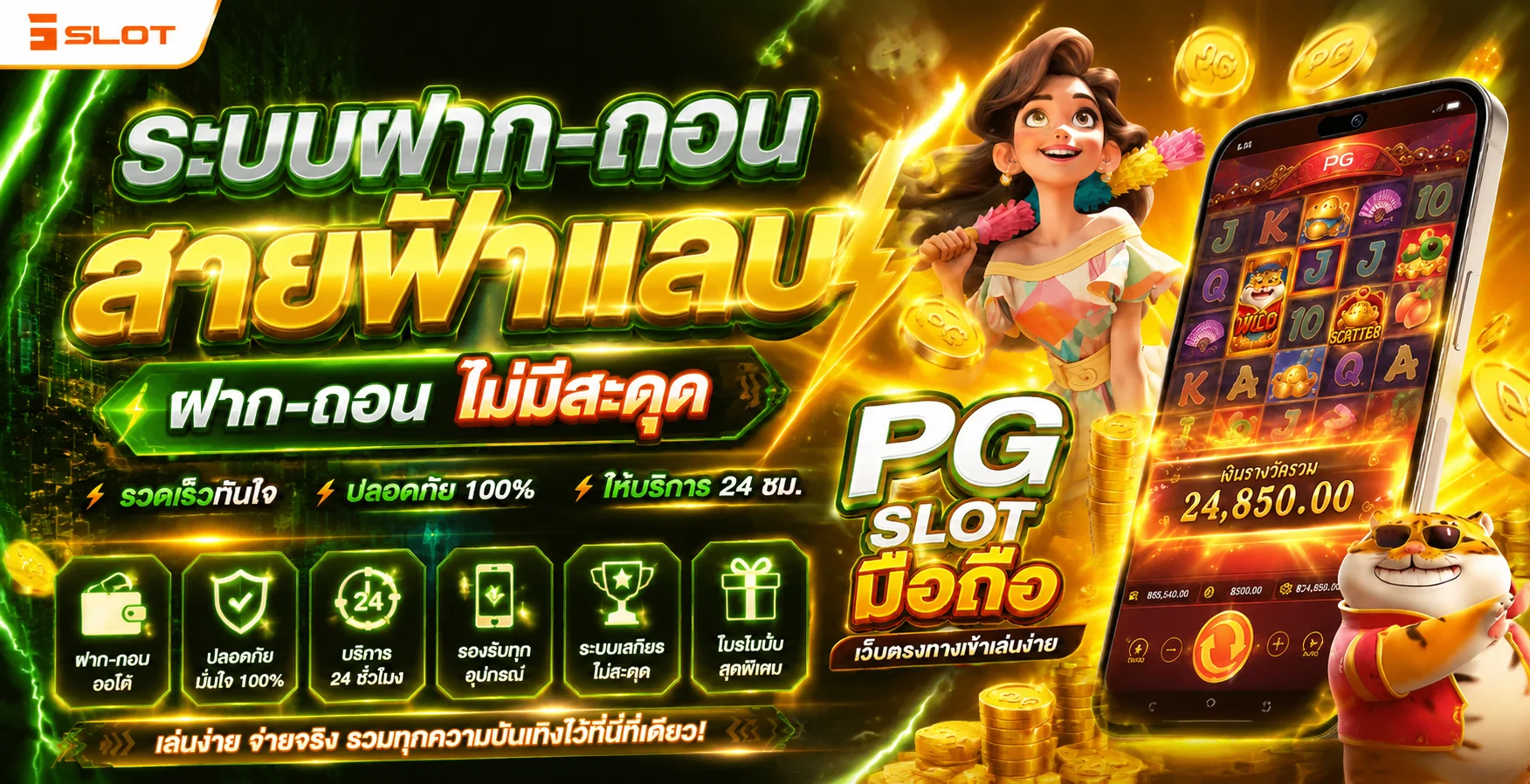 PGSLOTDD ทางเข้าเล่น PG SLOT เว็บตรง เกม+โปร