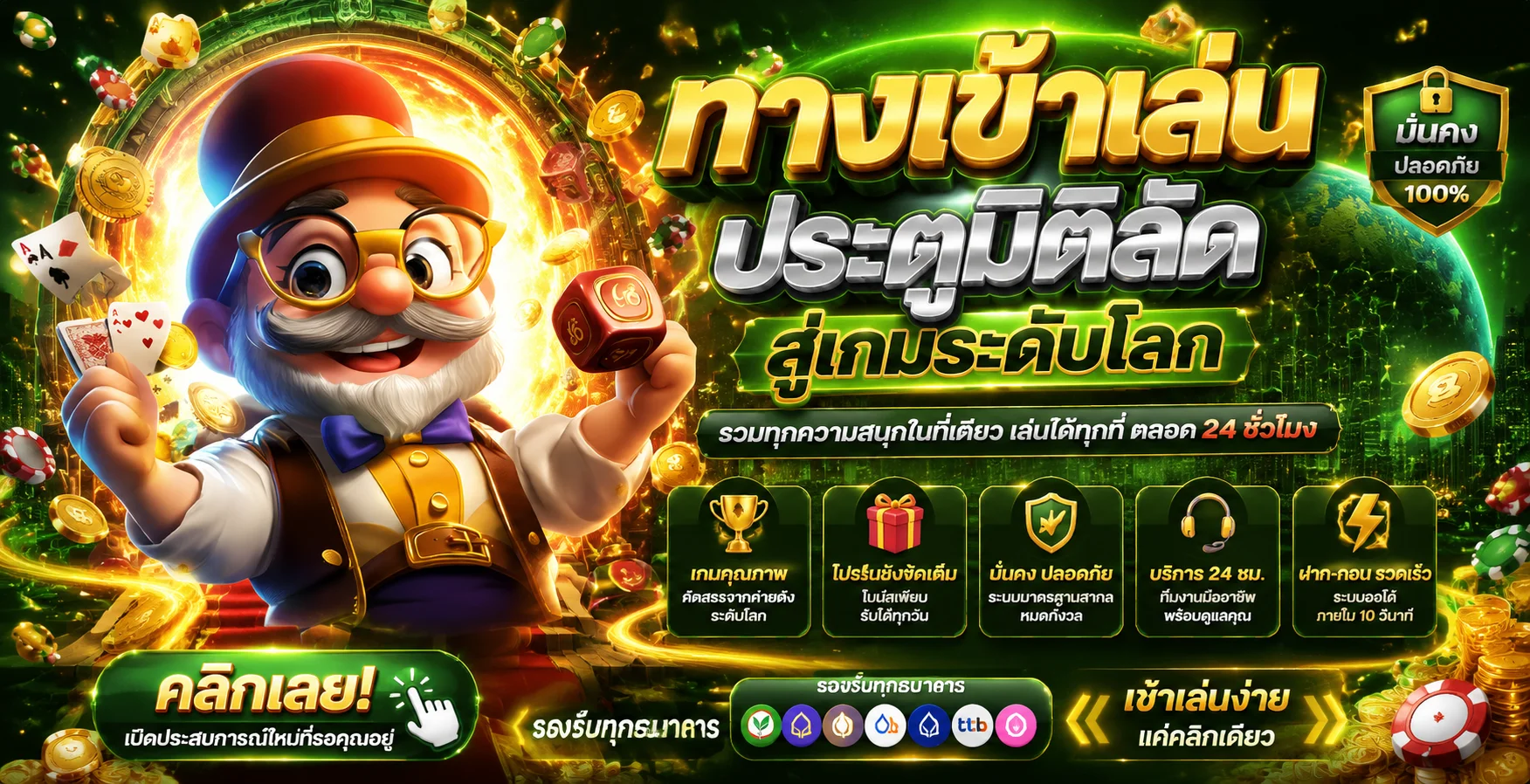 รวมเกมสล็อต PG SOFT บนเว็บ PG SLOT เว็บตรง