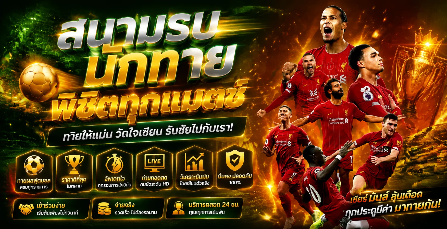 หน้าจอแทงบอลออนไลน์แสดงราคาน้ำและลีกยอดนิยม